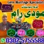 Amil Baba in Pakistan, Amil Baba in Karachi, Amil Baba in Lahore 0