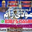 Amil Baba in Pakistan, Amil Baba in Karachi, Amil Baba in Lahore