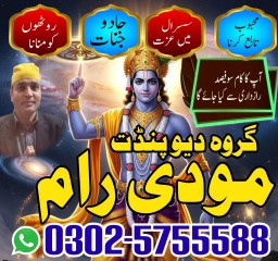 Powerful amil baba in pakistan,Black magic expert pakistan,Rohani Amil In Islamabad,Kala Jadu Amil B