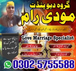 Amil Baba in Pakistan, Amil Baba in Karachi, Amil Baba in Lahore