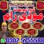 amil baba in uk, Amil baba in usa, amil baba in canada, amil b