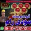 Powerful amil baba in pakistan,Black magic expert pakistan,Rohani Amil In Islamabad,Kala Jadu Amil B