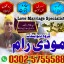 amil baba in uk, Amil baba in usa, amil baba in canada, amil b 0