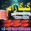 Best Amil Baba Pakistan,Black Magic Expert Lahore,Najoomi Amil Baba kolkata,Asli Amil baba skardo,Re 0 Best Amil Baba Pakistan,Black Magic Expert Lahore,Najoomi Amil Baba kolkata,Asli Amil baba skardo,Re 0
