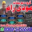 specialist A1_amil baba karachi amil baba pakistan amil baba uk usa amil baba multan