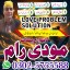 specialist A1_amil baba karachi amil baba pakistan amil baba uk usa amil baba multan