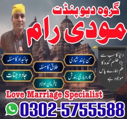specialist A1_amil baba karachi amil baba pakistan amil baba uk usa amil baba multan