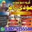 top famous amil baba in Pakistan, amil baba in Pakistan, amil baba in lahore, amil baba in Karachi, 0 top famous amil baba in Pakistan, amil baba in Pakistan, amil baba in lahore, amil baba in Karachi, 0