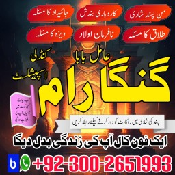 Professional amil baba in Pakistan,Online amil baba Abbottabad,Genuine Aamil Baba in Europe,Asli Ami