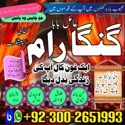 Professional amil baba in Pakistan,Online amil baba Abbottabad,Genuine Aamil Baba in Europe,Asli Ami