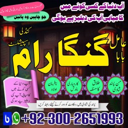 Professional amil baba in Pakistan,Online amil baba Abbottabad,Genuine Aamil Baba in Europe,Asli Ami