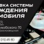 Промывка радиатора печки Днепр. Автосервис Pro Service. 0 Промывка радиатора печки Днепр. Автосервис Pro Service. 0