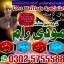 best amil baba in Pakistan, amil baba in lahore, amil baba
