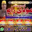 Top-10 Amil Baba in Pakistan,Kala jadu in 0