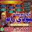 best amil baba in Pakistan, amil baba in lahore, amil baba 0