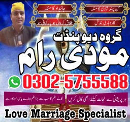 Top-10 Amil Baba in Pakistan,Kala jadu in