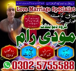 best amil baba in Pakistan, amil baba in lahore, amil baba
