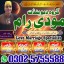 best amil baba in Pakistan, amil baba in lahore, amil baba 0 best amil baba in Pakistan, amil baba in lahore, amil baba 0
