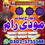 Top-10 Amil Baba in Pakistan,Kala jadu in 0 Top-10 Amil Baba in Pakistan,Kala jadu in 0
