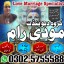 Top-10 Amil Baba in Pakistan,Kala jadu in 0