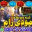 Real Amil Baba Pakistan,Black Magic expert in Karachi,Asli Amil Baba in Lahore,Najoomi Amil Baba in 0 Real Amil Baba Pakistan,Black Magic expert in Karachi,Asli Amil Baba in Lahore,Najoomi Amil Baba in 0