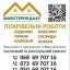 Всі види покрівельних робіт