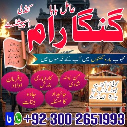 Bangali Amil baba Pakistan,Black Magic Specialist in sawat,Asli amil baba in kashmir,Real amil baba 