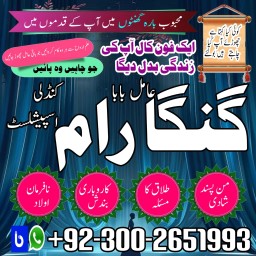 Bangali Amil baba Pakistan,Black Magic Specialist in sawat,Asli amil baba in kashmir,Real amil baba 