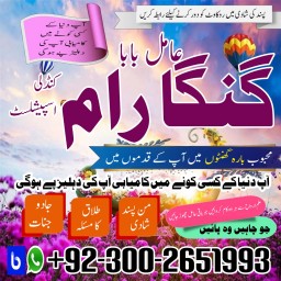 Bangali Amil baba Pakistan,Black Magic Specialist in sawat,Asli amil baba in kashmir,Real amil baba 