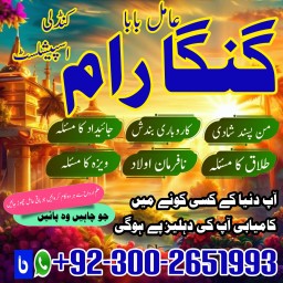 Bangali Amil baba Pakistan,Black Magic Specialist in sawat,Asli amil baba in kashmir,Real amil baba 