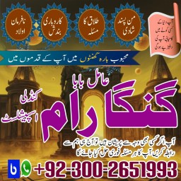 Bangali Amil baba Pakistan,Black Magic Specialist in sawat,Asli amil baba in kashmir,Real amil baba 