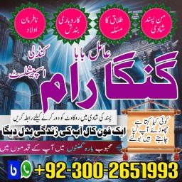 Bangali Amil baba Pakistan,Black Magic Specialist in sawat,Asli amil baba in kashmir,Real amil baba 
