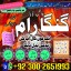 Bangali Amil baba Pakistan,Black Magic Specialist in sawat,Asli amil baba in kashmir,Real amil baba 0 Bangali Amil baba Pakistan,Black Magic Specialist in sawat,Asli amil baba in kashmir,Real amil baba 0
