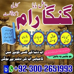 Najoomi baba in pakistan,Kala jadu expert Karachi,Black magic expert Lahore,Bangali baba in Quetta,A