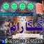 Najoomi baba in pakistan,Kala jadu expert Karachi,Black magic expert Lahore,Bangali baba in Quetta,A