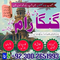 Najoomi baba in pakistan,Kala jadu expert Karachi,Black magic expert Lahore,Bangali baba in Quetta,A