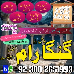 No1 Amil Baba In Pakistan,Asli Amil Baba In Multan,Real Amil Baba in sindh,Black Magic Specialist Is
