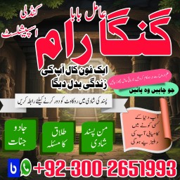 No1 Amil Baba In Pakistan,Asli Amil Baba In Multan,Real Amil Baba in sindh,Black Magic Specialist Is