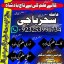 amiilbaba__kalajaudiinkarachi,lahirepsecialist#kalajadu asli amil baba canada,kalajadu amil baba  pa