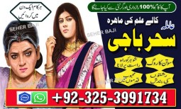 amiilbaba__kalajaudiinkarachi,lahirepsecialist#kalajadu asli amil baba canada,kalajadu amil baba  pa