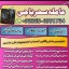 Lahore|amil baba in karachi\#kalajadu amil baba in japan asli astrologer#thailand famouse rawalpindi 0 Lahore|amil baba in karachi\#kalajadu amil baba in japan asli astrologer#thailand famouse rawalpindi 0