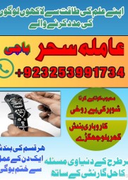 amiilbaba__kalajaudiinkarachi,lahirepsecialist#kalajadu asli amil baba canada,kalajadu amil baba  pa