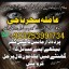 For Buy|amil baba in karachi america in jaoan in multan expert#kalajadu amil baba pishawer amil baba