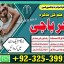 Lahore|amil baba in karachi\#kalajadu amil baba in japan asli astrologer#thailand famouse rawalpindi