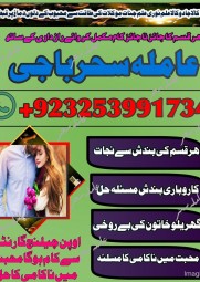 japan|Australia|America|london#kalajadu famous eAmil baba 03253991734