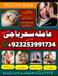 For Buy|amil baba in karachi america in jaoan in multan expert#kalajadu amil baba pishawer amil baba