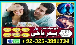 Lahore|amil baba in karachi\#kalajadu amil baba in japan asli astrologer#thailand famouse rawalpindi