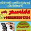 amiilbaba__kalajaudiinkarachi,lahirepsecialist#kalajadu asli amil baba canada,kalajadu amil baba  pa 0