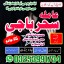 amilbaba__kalajadukarachiexpert,kalajadu#nankana-kamiyab'amilbaba lahore expert rawalpindi online am