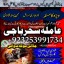 Lahore|amil baba in karachi\#kalajadu amil baba in japan asli astrologer#thailand famouse rawalpindi
